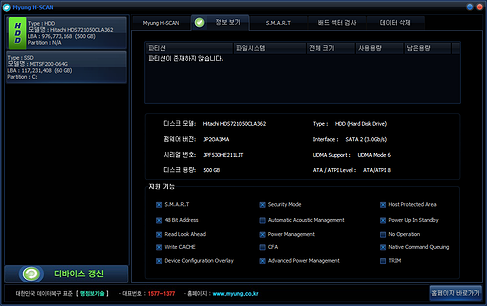 Myung H-SCAN 정보보기