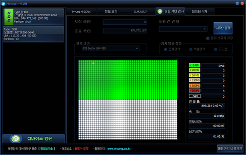 Myung H-SCAN qoem 배드 섹터 검사