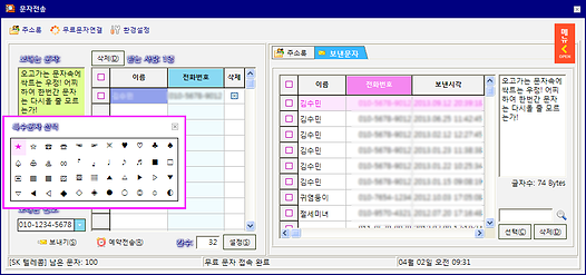 아이피가 궁금해 문자전송