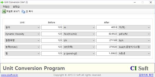 단위환산프로그램 실행화면
