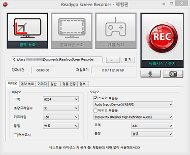 레디고스크린레코더_스크린샷_1