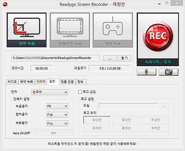 레디고스크린레코더_스크린샷_5