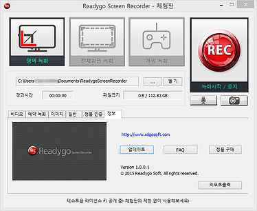 레디고스크린레코더_스크린샷_7