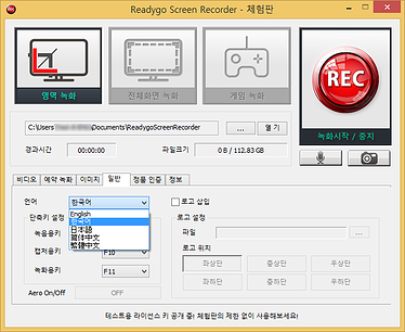 레디고스크린레코더_스크린샷_8