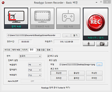 레디고스크린레코더_스크린샷_10