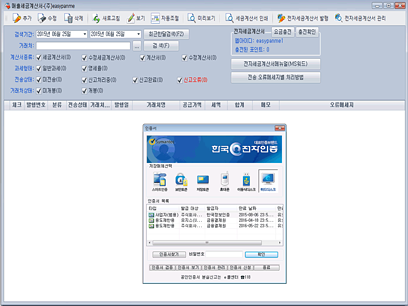 이지판매재고관리_스크린샷_4