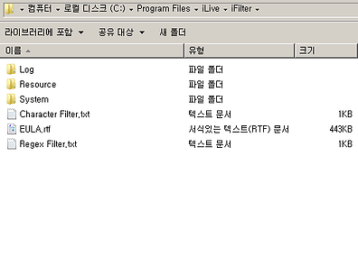 iFilter 파일 및 폴더