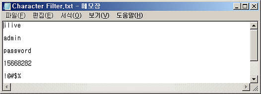 iFilter 문자 필터