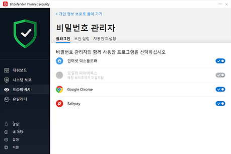 Bitdefender Internet Security 2019 패스워드 관리자06