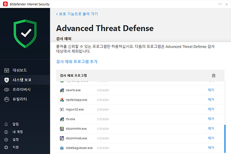 Bitdefender Internet Security 2019 검사예외07
