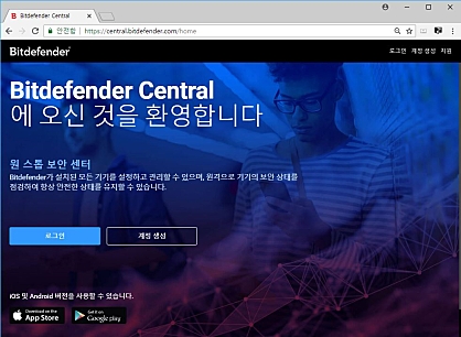 Bitdefender Internet Security 2019 비트디펜더 센트럴09.JPG