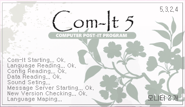 ComIt5 로딩화면