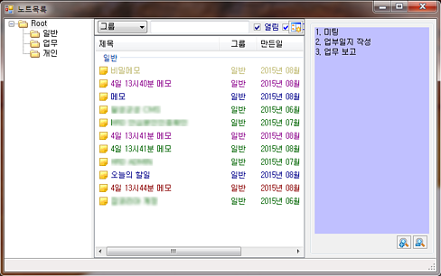 ComIt5 노트목록