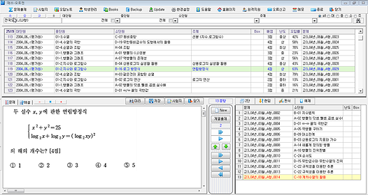 매쓰오토젠 실행화면