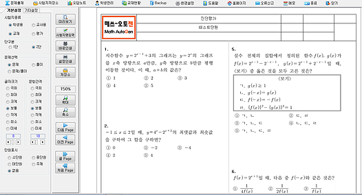 매쓰오토젠 진단평가