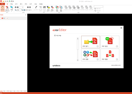ezPDFEditor3.0 실행화면