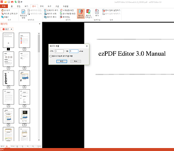 ezPDFEditor3.0 페이지내보내기