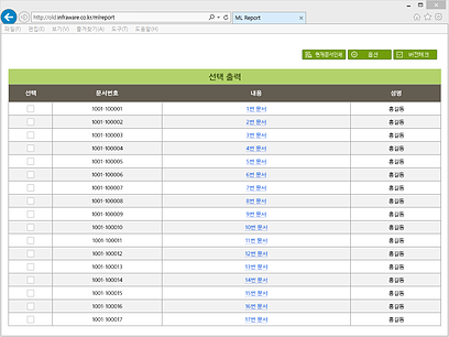 ML Report 선택 출력