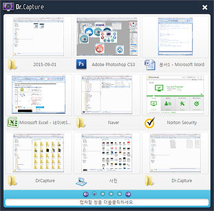 닥터캡쳐 녹화할 프로그램 선택창