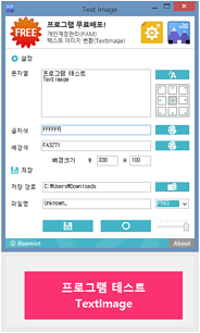 TextImage 실행화면