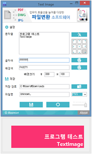 TextImage 문자위치