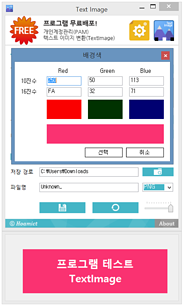 TextImage 배경색