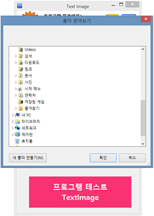 TextImage 폴더 찾기