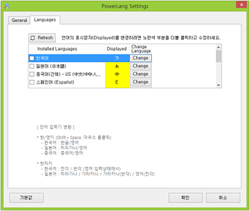 PowerLang 세팅