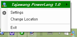 PowerLang 메뉴