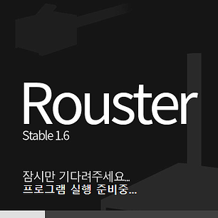 Rouster 로딩