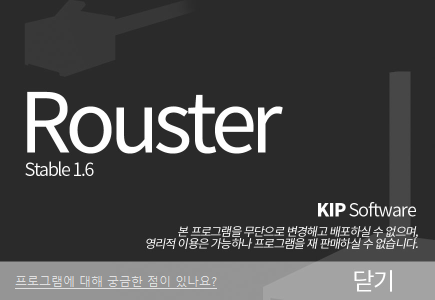 Rouster 프로그램 정보