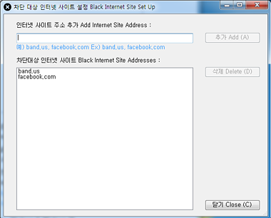 yja 웹 사이트 차단기 2.0 차단 대상 인터넷 사이트 설정
