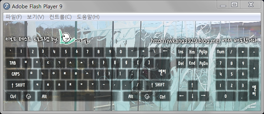 키보드 테스트 프로그램 실행화면