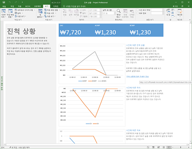 프로젝트 진척상황