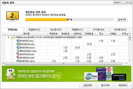 알키퍼 개인정보 검색