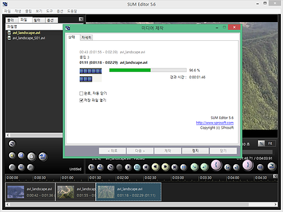 SUM Editor 미디어 제작
