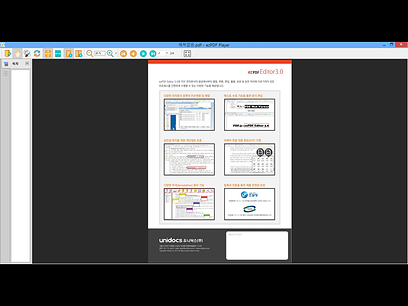 ezPDF Player 실행화면