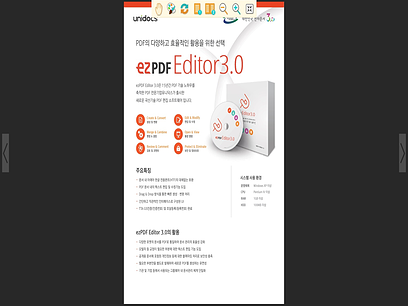 ezPDF Player 전체화면