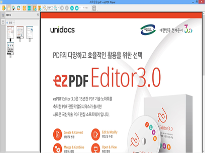 ezPDF Player 늘려보기