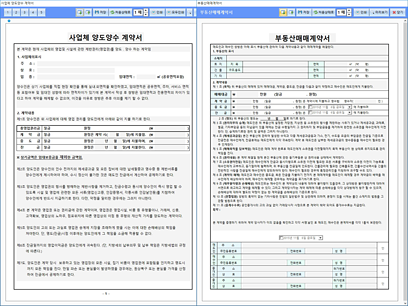 광개토태왕 사업체 양도양수 계약서