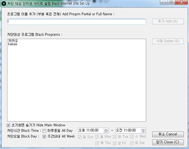 yja 프로그램 실행 차단기 2.x 차단 대상 인터넷 사이트 설정