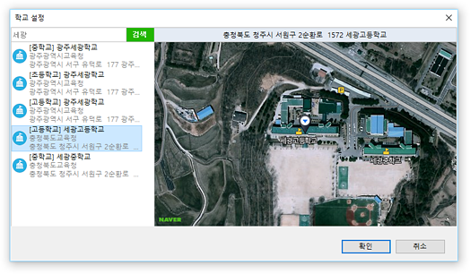 학교 설정 검색 결과