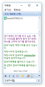 대화방 접속 화면