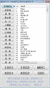 센TV 실행화면