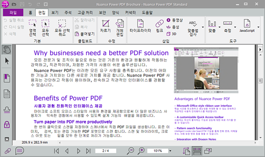 POWERPDF 편집