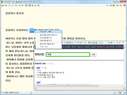 SD.텍스뷰 본문 우클릭 메뉴