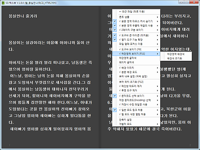 SD.텍스뷰 도구 우클릭 메뉴
