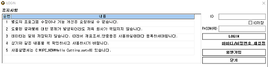 헬로컷팅 로그인 2