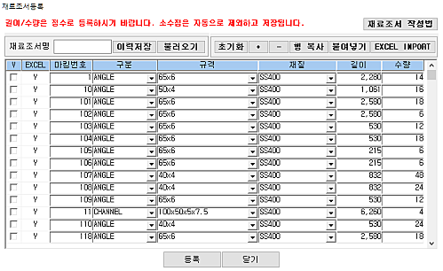 헬로컷팅 재료조서 5