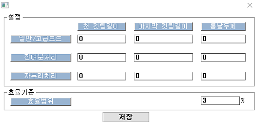 헬로컷팅 설정 6